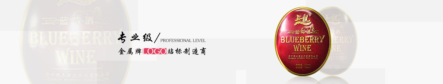 廣東金屬鋁片沖壓標牌鋅合金電鍍標牌彩色茶葉銘牌 - 茶葉標牌